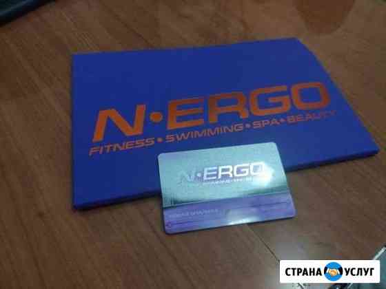 Карта фитнес-клуб N-ergo Опалиха Красногорск