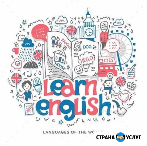 Репетитор по английскому языку Набережные Челны - изображение 1