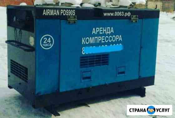 Услуги Аренда Компрессора и Генератора Ангарск