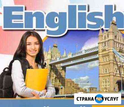 Английский язык Киров