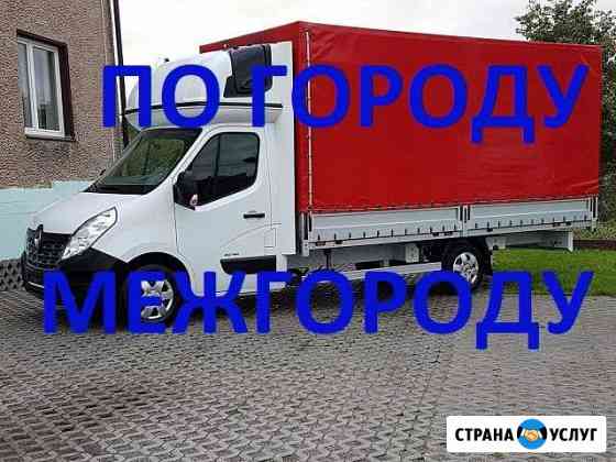 Грузоперевозки Пермь