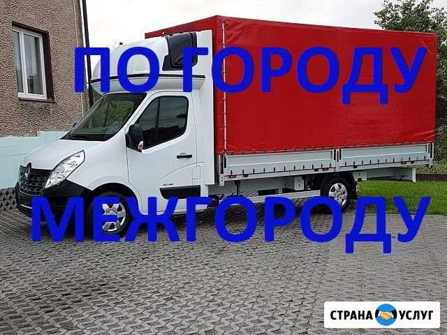 Грузоперевозки Пермь - изображение 1