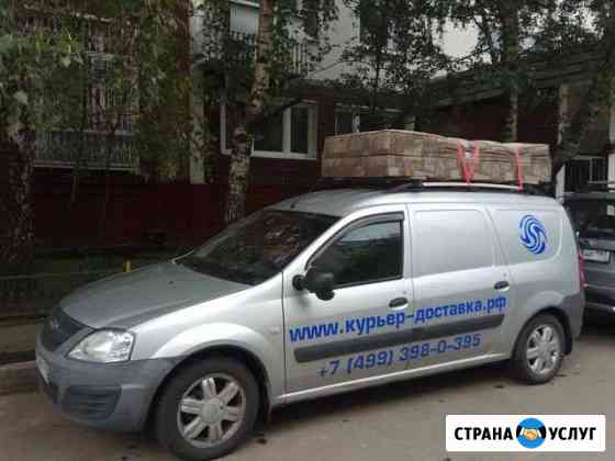 Перевозка Ларгус Домодедово