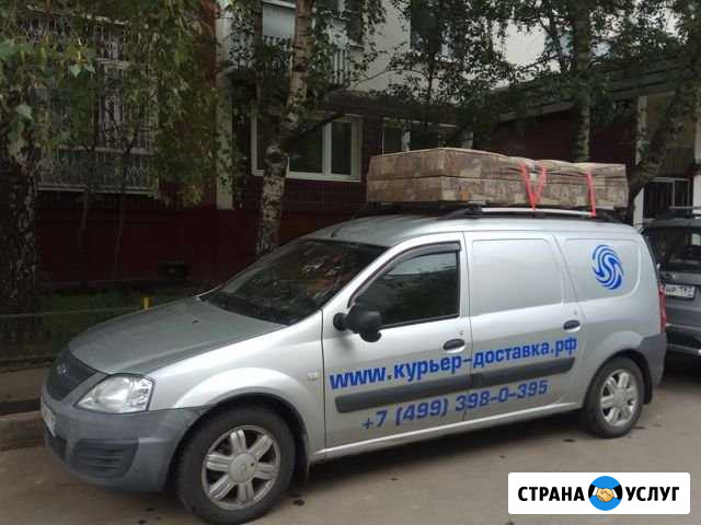 Перевозка Ларгус Домодедово - изображение 1