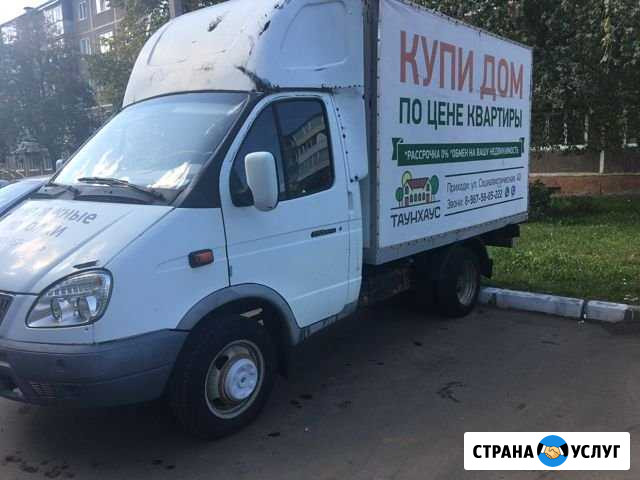 Грузоперевозки Нефтекамск - изображение 1