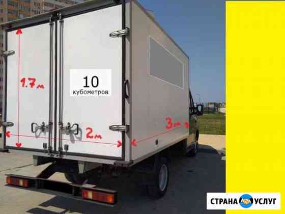 Грузоперевозки. Доставка. Помощь водителя Анапа