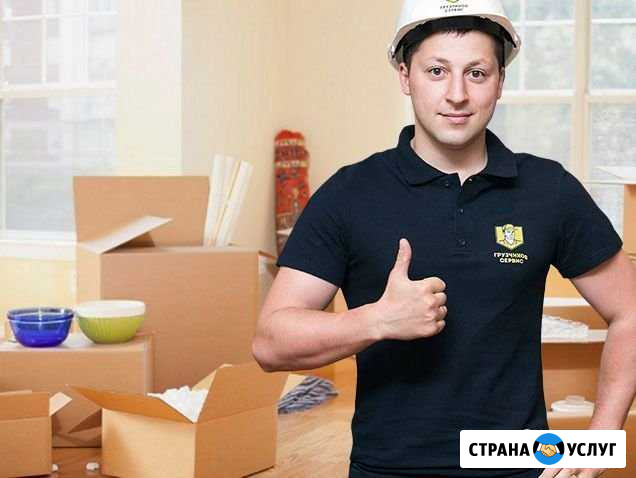 Грузчики/газель Кострома - изображение 1
