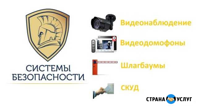 Видеонаблюдение. Видеодомофоны.Ограничение доступа Саранск - изображение 1