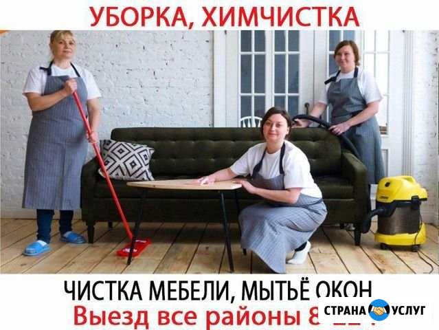 Уборка квартир Воронеж - изображение 1