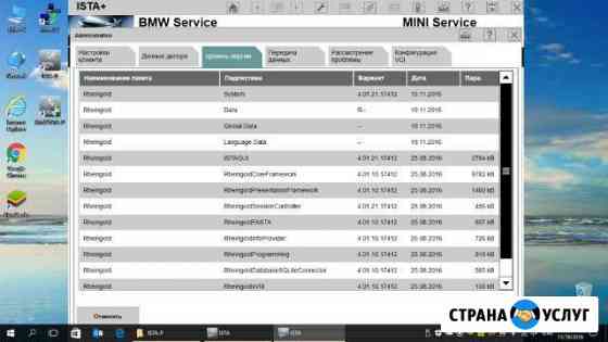 Диагностика Программирование Кодирование Bmw Липецк