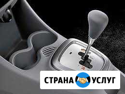 Ремонт MTA (роботов) и CVT (вариаторов) Пермь - изображение 1