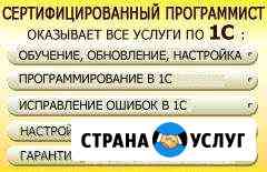 1C-Программист. Кассы. Егаис. Автоматизация учета Набережные Челны