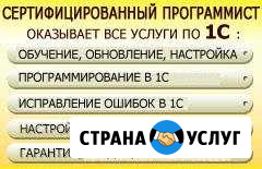 1C-Программист. Кассы. Егаис. Автоматизация учета Набережные Челны - изображение 1