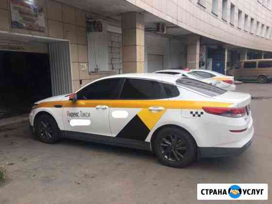 Оклейка авто плёнкой под такси, Гост мо, Бренд Москва