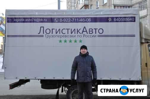 Грузоперевозки Нижний Новгород - изображение 1