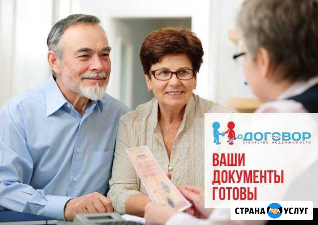 Юридические услуги в сфере недвижимости Прокопьевск - изображение 1