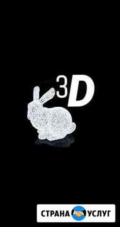 Студия печати 3D Rabbit Сомово