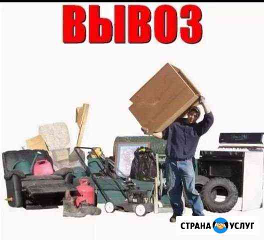 Вывоз мусора Тула