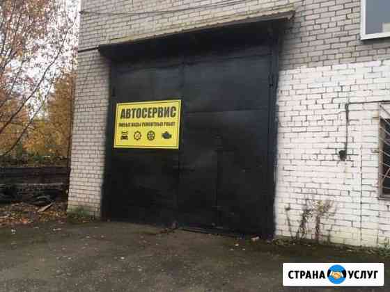 Автосервис Ярославль