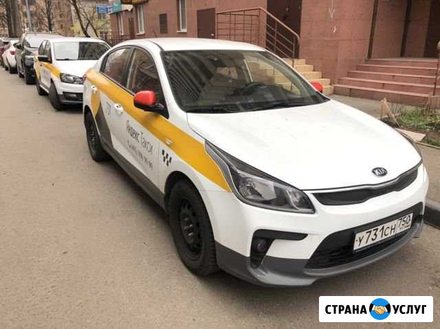 Аренда автомобиля (машины) для под такси с выкупом Москва - изображение 1