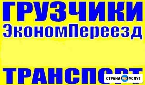 грузчики в чите найти. Смотреть фото грузчики в чите найти. Смотреть картинку грузчики в чите найти. Картинка про грузчики в чите найти. Фото грузчики в чите найти