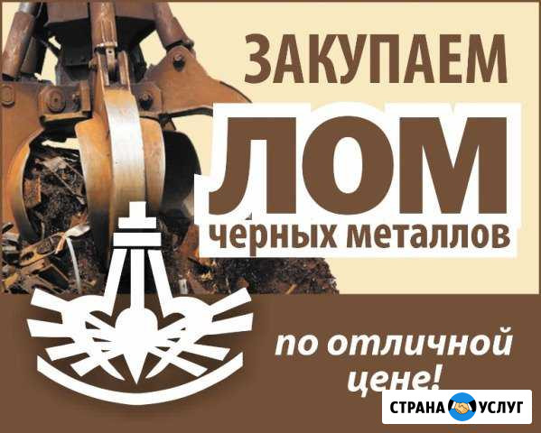 Закупаем металлолом, чугун, железки Мелеуз - изображение 1