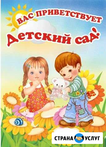 Детский досуговый центр Новосибирск - изображение 1