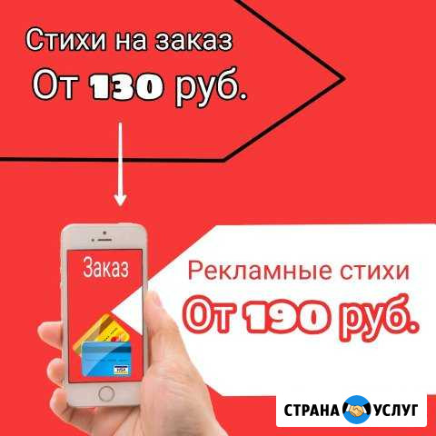Стихи Мытищи - изображение 1