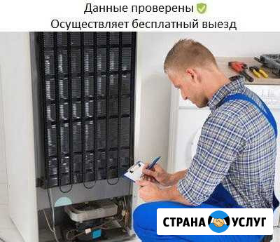 Ремонт холодильников ремонт стиральных машин Москва - изображение 1