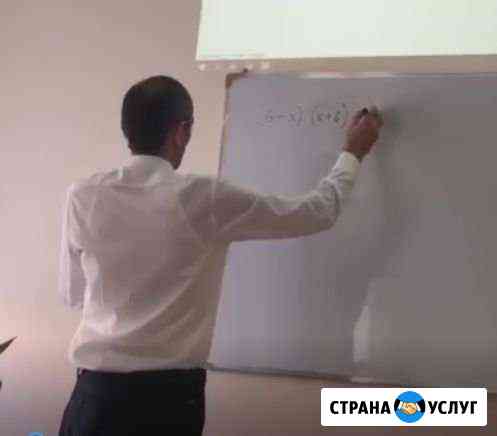 Репетитор, математика егэ и огэ 2020 Махачкала