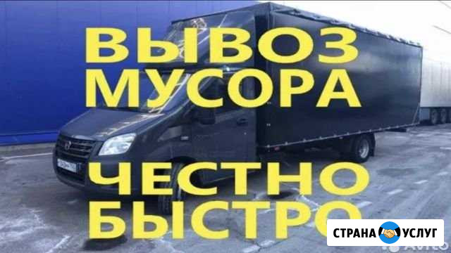 Вывоз мусора Волгоград - изображение 1