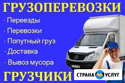 Грузчики Рубцовск - изображение 1