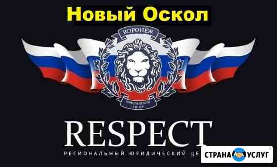 Оформление и регистрация гбо, реф, двс в гибдд Новый Оскол