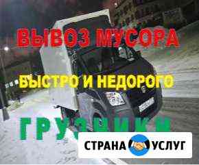 Вывоз мусора Санкт-Петербург