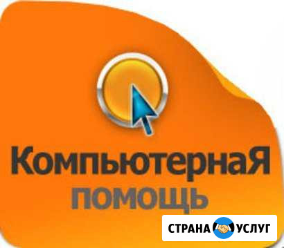 Полное обслуживание пк Советский - изображение 1