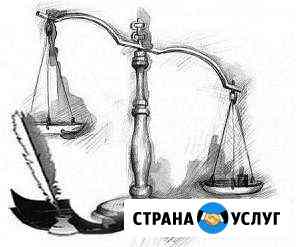 Юрист (консультация бесплатно) Набережные Челны