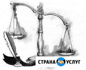 Юрист (консультация бесплатно) Набережные Челны - изображение 1
