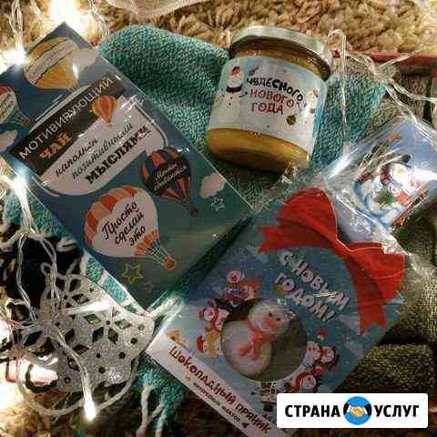 Подарки на любой случай Чита
