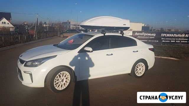 Доставка Посылок Салават-Уфа-Салават Салават - изображение 1