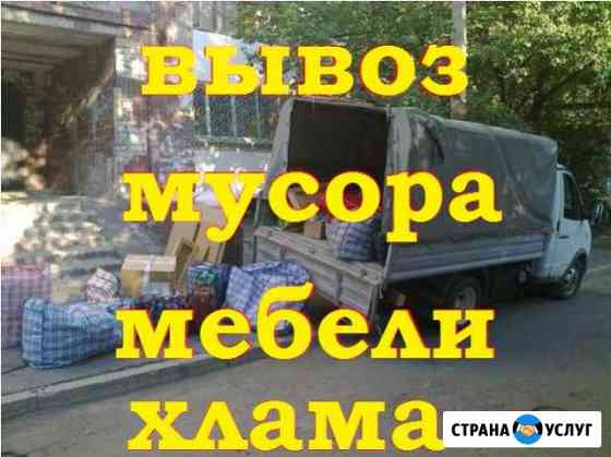 Вывоз мусора Волгоград