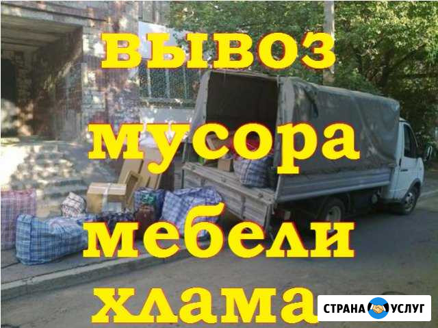 Вывоз мусора Волгоград - изображение 1