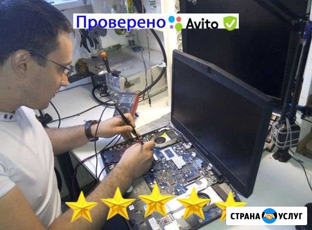 Компьютерный Мастер Санкт-Петербург - изображение 1