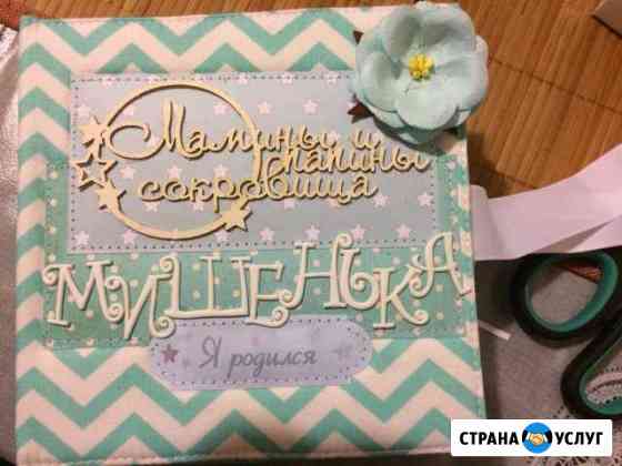 Мамины сокровища Тюмень
