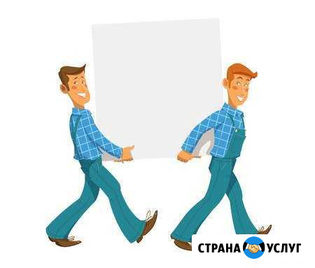 Грузчики,вывоз мусора, демонтаж Омск - изображение 1