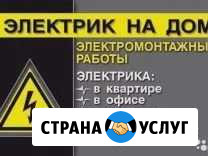 Электрик Саранск - изображение 1