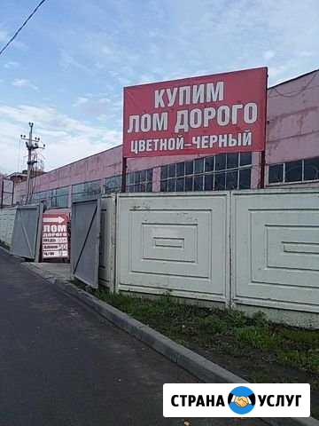 Приём лома Пенза - изображение 1
