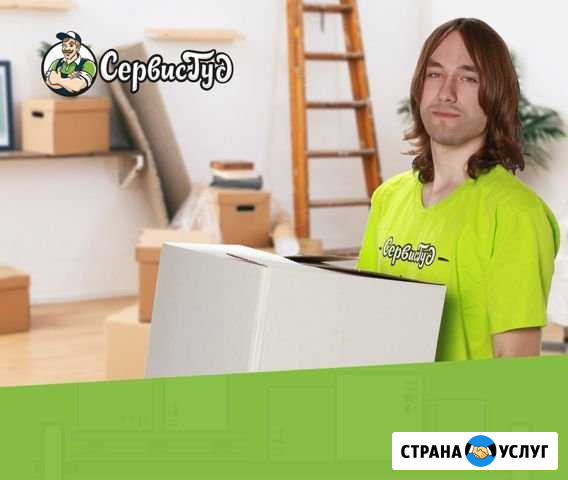 Грузчики Омск - изображение 1