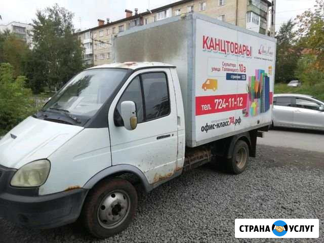 Грузоперевозки газель-термо+грузчики Златоуст - изображение 1