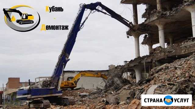 Снос дома/ Демонтаж зданий/ Слом-Разбор сооружений Горячий Ключ - изображение 1