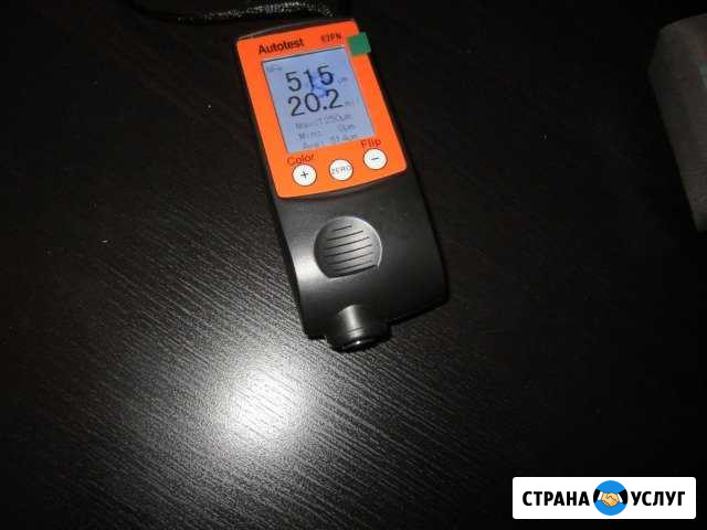 Проверка лкп автомобиля при покупке Ардатов - изображение 1